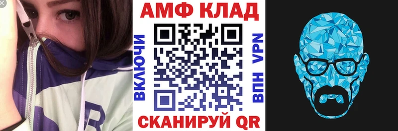 АМФЕТАМИН Premium  Купить закладки  Чишмы 