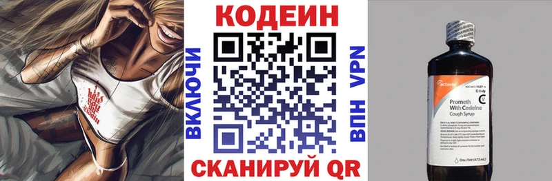 Кодеиновый сироп Lean Purple Drank  Купить где  Чишмы 