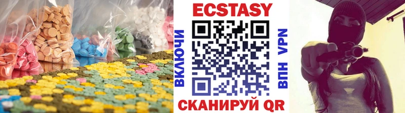 Экстази 280 MDMA  Купить закладки  Чишмы 