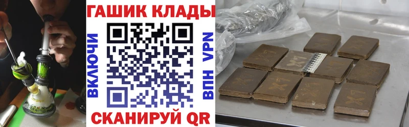 ГАШ хэш  Купить  Чишмы 
