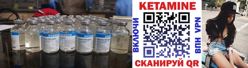 Купить где  Чишмы  Кетамин VHQ 